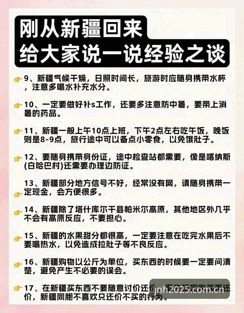 5个关键检查点，让你避开今年会登录通道的坑