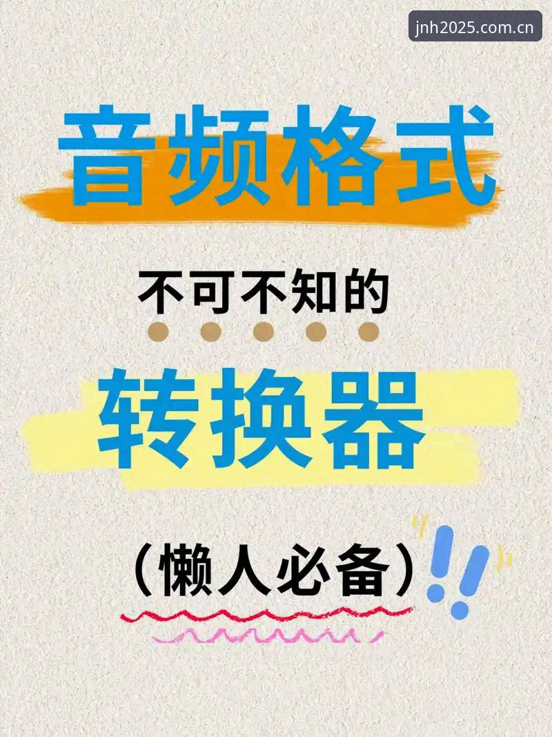 今年会JNH平台登录通道操作指南：从APP下载到数据查阅的完整教程