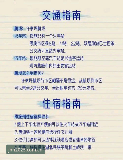 JNH赛事数据2025下载避坑指南：常见错误与正确路径全面解析